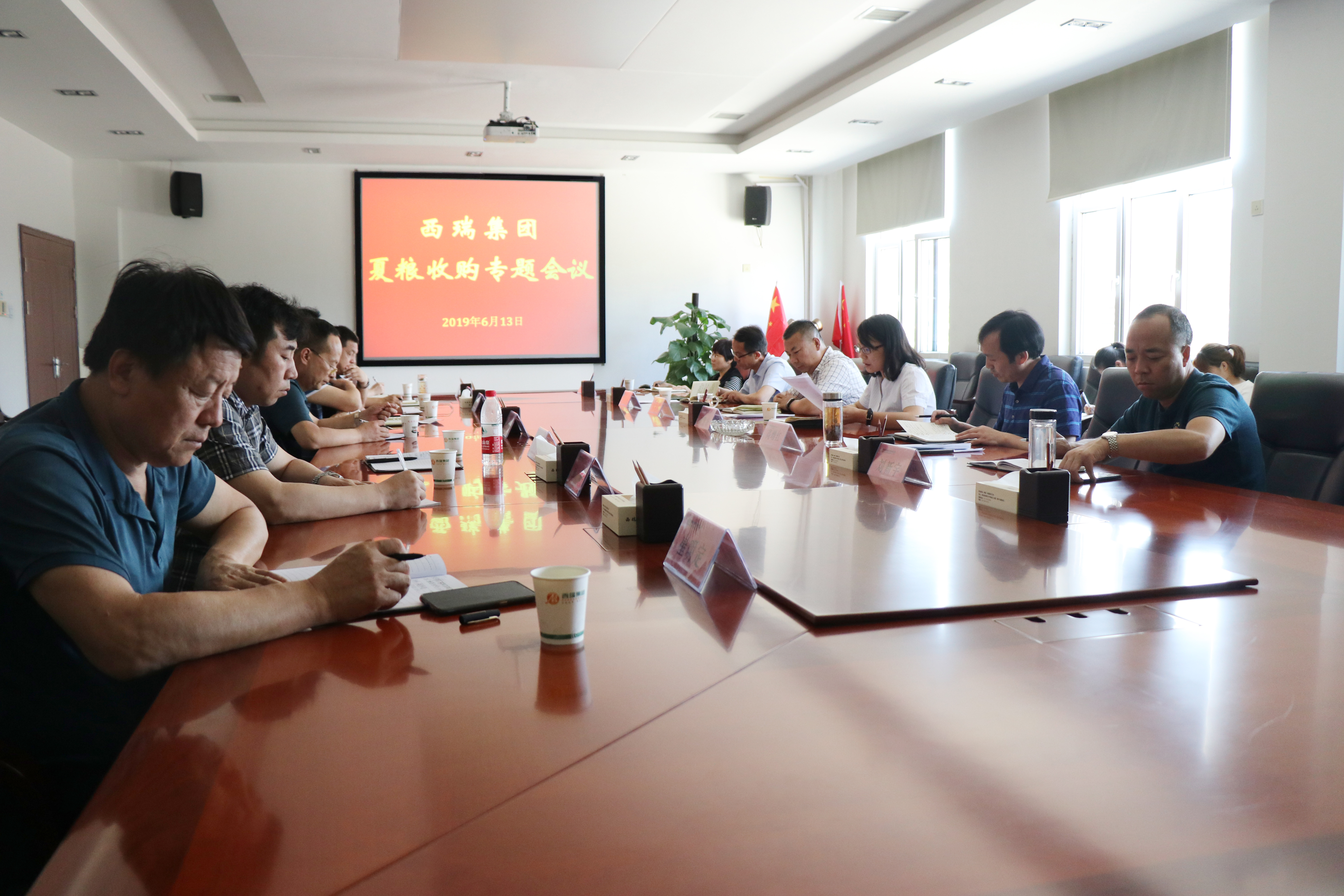 西瑞集團(tuán)召開夏糧收購(gòu)工作專題會(huì)議