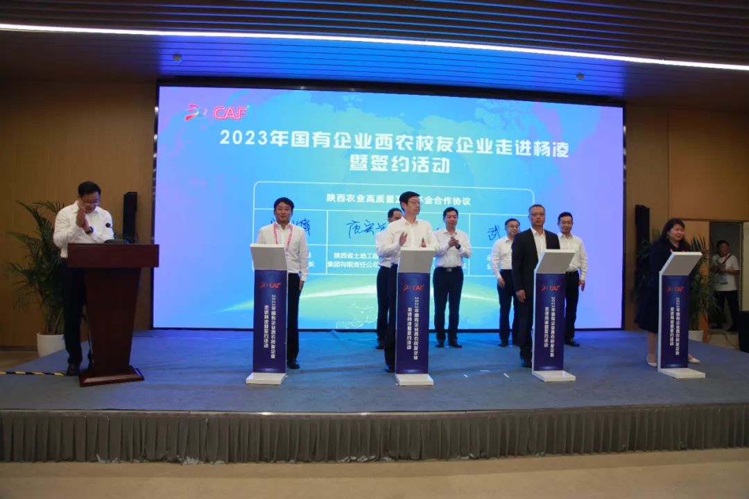 集團與多家政企在第30屆農(nóng)高會上簽署戰(zhàn)略合作協(xié)議